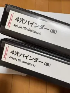 4穴バインダー　黒　オフィス・デポ　3冊セット