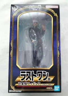 セガラッキーくじ　呪術廻戦　五条悟　ラストワン賞　D賞 フィギュア　セット Amazon.co.jp: ラッキーくじ 呪術廻戦 SPLASH×BATTLE Re: D賞