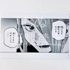 よふかしのうた アムニバス ポストカード ニコ ②