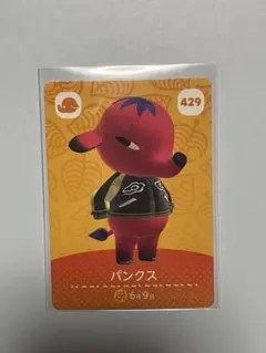 どうぶつの森　あつ森　amiibo パンクス