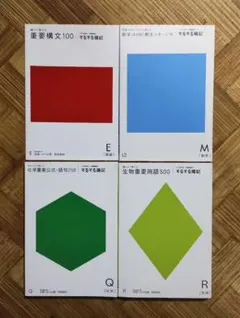 2026年最新】進研ゼミ高校講座の人気アイテム - メルカリ