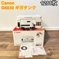 美品】Canon G6030 ホワイト ギガタンク搭載 複合機 おまけ付き - メルカリ