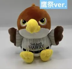 タカぬいくじ ホーム 鷹ぬいぐるみ a - メルカリ