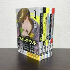 2026年最新】ハンドレッドノート ナイトアウル 特典の人気アイテム