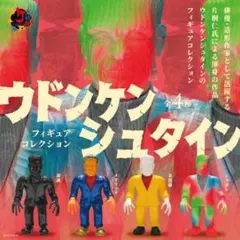 ケンエレファント カプセルトイ