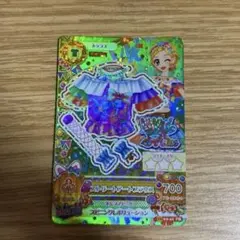 アイカツ！ プレミアム！ストリートドレス 700 トレーディングカード