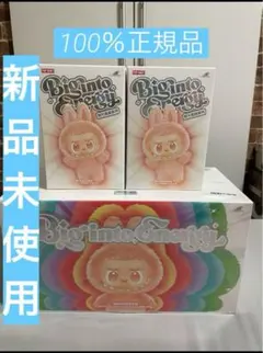 Big into Energy ぬいぐるみ 2個セット