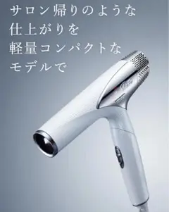 JCBザクラス　メンセレ　リファ　ドライヤー 高級ドライヤー】Refa BEAUTECH Dryer - Likelyレビュー