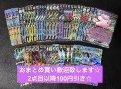 RR ex 現行レギュのみ　まとめ売り　被りアリ　50枚　ポケモンカードゲーム