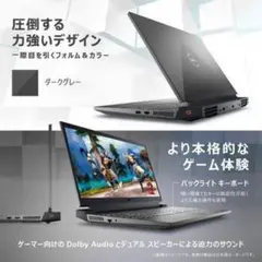 DELL ゲーミングノート ダークグレー
