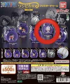 ワンピース ワンピの実ミクロ ブリスターチャーム ギア5 ニカ　ルフィ