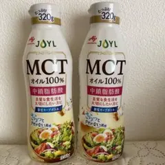 味の素 JOYL MCTオイル 100% 320g 2本セットのサムネイル