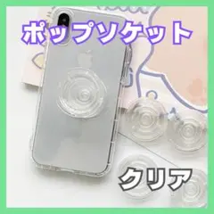 ポップソケット スマホリング