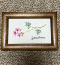 刺繍額　青木和子さんキット「ゼラニウム」完成品