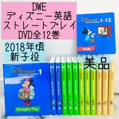 2026年最新】ディズニーワールドオブイングリッシュの人気アイテム