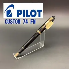 極美品】カスタム823 B字幅 (pilotによるペン先交換→ほぼ未使用品