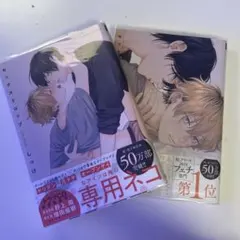 セックスドロップ 1巻 2巻 しっけ BL漫画