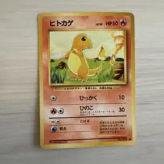 ヒトカゲ CP6 20th - メルカリ