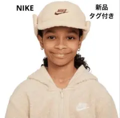 新品未使用 NIKE ナイキ ボア キャップ 帽子 タグ付き 頭囲53-56cm