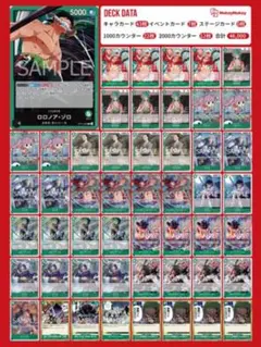 2025年最新】ワンピースカードゲーム 赤ゾロの人気アイテム