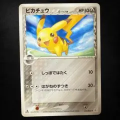 フ*ー様 ポケモンカード　ピカチュウ　デルタ種　8枚セット　まとめ売り 2026年最新】ピカチュウ デルタの人気アイテム - メルカリ
