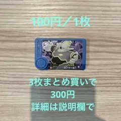 ポケモン　フレンダ　ヨノワール　新品未使用