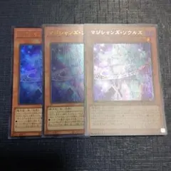 マジシャンズソウルズ　3枚のサムネイル
