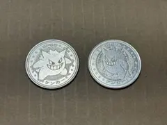 値下げ中！ポケモン コインセット ゲンガー