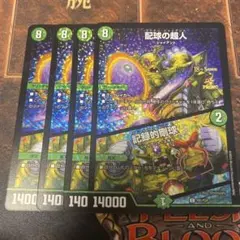 配球の超人　プロモ　4枚セット