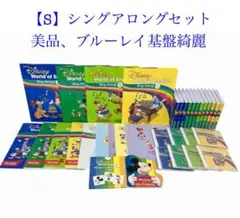 【美品未開封多数】DWE最新版シングアロングNewsingalong 2023年