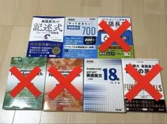 英語長文3冊セット