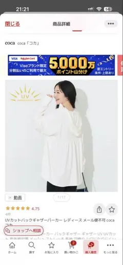 coca UVカットストレッチメッシュパーカー