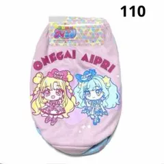 ❤︎おねがいアイプリ❤︎ショーツ❤︎パンツ❤︎下着❤︎新品❤︎110❤︎