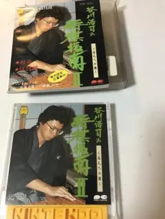 将棋指南 II ディスクシステム