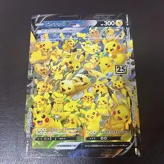 2026年最新】ピカチュウV-UNIONの人気アイテム - メルカリ