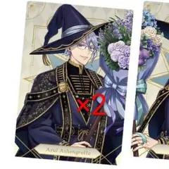 ツイステ　ウエハース　アズール2点