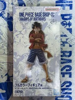 ワンピースベースショップ 一番くじ フルカラーフィギュア賞 ルフィ