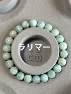 ラリマー ブレスレット