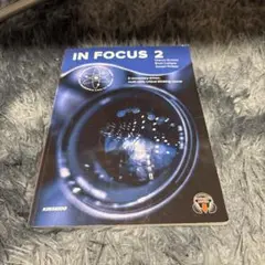 IN FOCUS 2 語彙学習教材