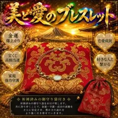 茉姫珠☆龍神☆曰く付き☆呪物☆護符☆占い☆座敷わらし☆霊石☆金運