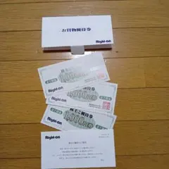 ライトオン 株主優待券 1,000円券 ３枚セット