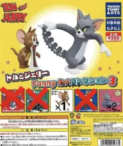 トムとジェリー Funny Artコレクション 3 新品未使用 単品340円〜