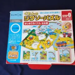 くもん ジグソーパズル STEP 0 4枚入り