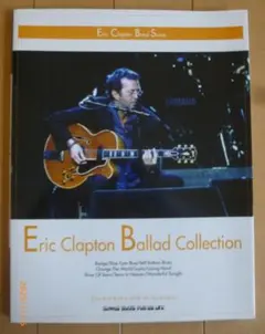 エリッククラプトン バラード コレクション 楽譜/スコア