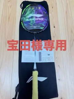 LI-NING HAL9000 HALBERTEC9000