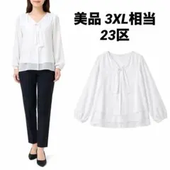 【美品】23区 ボウタイブラウス プルオーバー ホワイト 長袖 3XL相当のサムネイル
