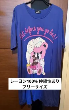 HYS ヒステリックベア　ロングTシャツ フリー　極美品