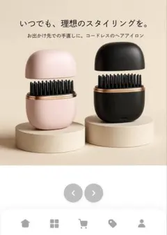 コードレスヘアアイロン