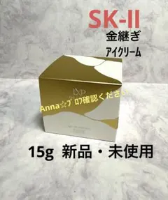 2026年最新】sk-ii 金継ぎ トライアルの人気アイテム - メルカリ