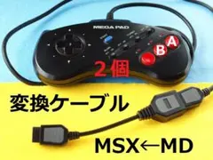 2025年最新】MSX本体の人気アイテム - メルカリ